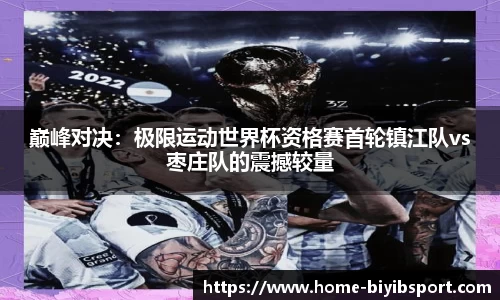 必一运动b体育