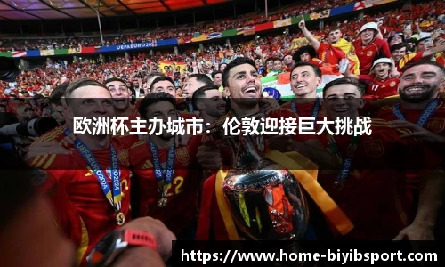 必一运动b体育平台