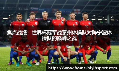 必一运动b体育