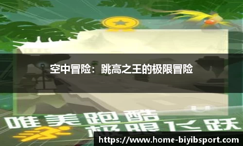 必一运动b体育官方网站