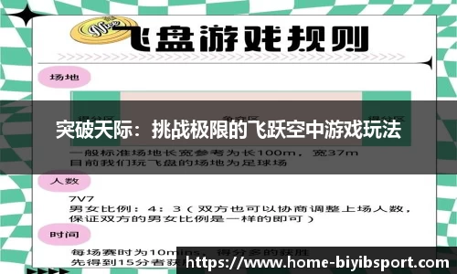 必一运动b体育平台